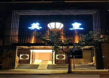 绍兴哪个KTV出台陪酒服务好-英皇国际KTV消费服务点评