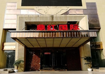 绍兴商务KTV真空哪家最开放-鼎红国际KTV消费价格玩乐点评