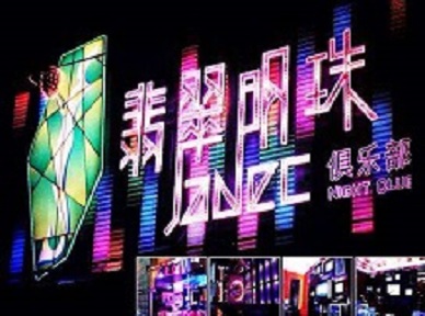 绍兴哪里荤的KTV陪酒女漂亮多-翡翠明珠KTV好玩会所体验
